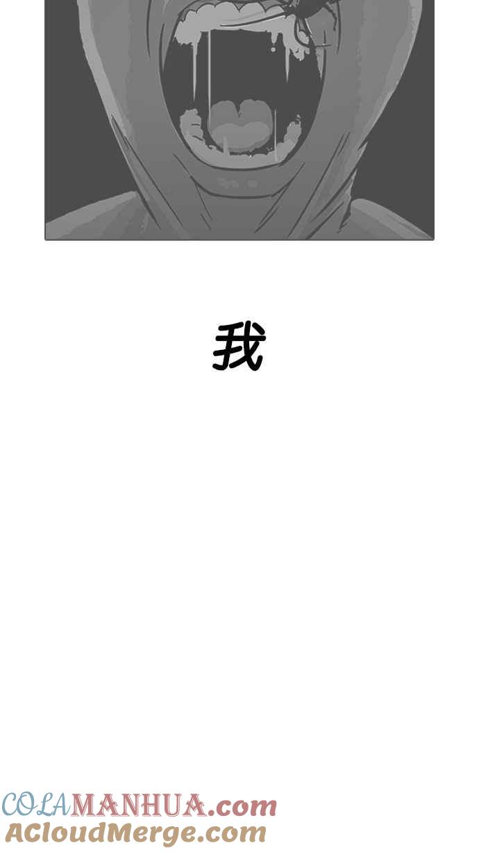 看脸时代 [第185话] 少年犯感化院 [完结] 第11页