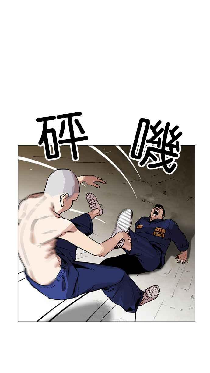 看脸时代 [第185话] 少年犯感化院 [完结] 第14页