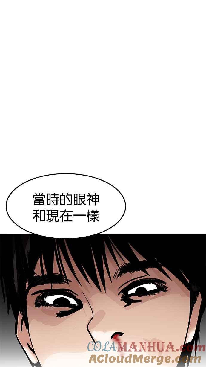 看脸时代 [第185话] 少年犯感化院 [完结] 第87页
