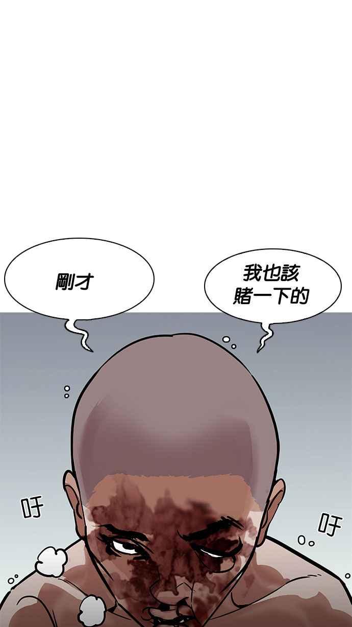 看脸时代 [第185话] 少年犯感化院 [完结] 第34页