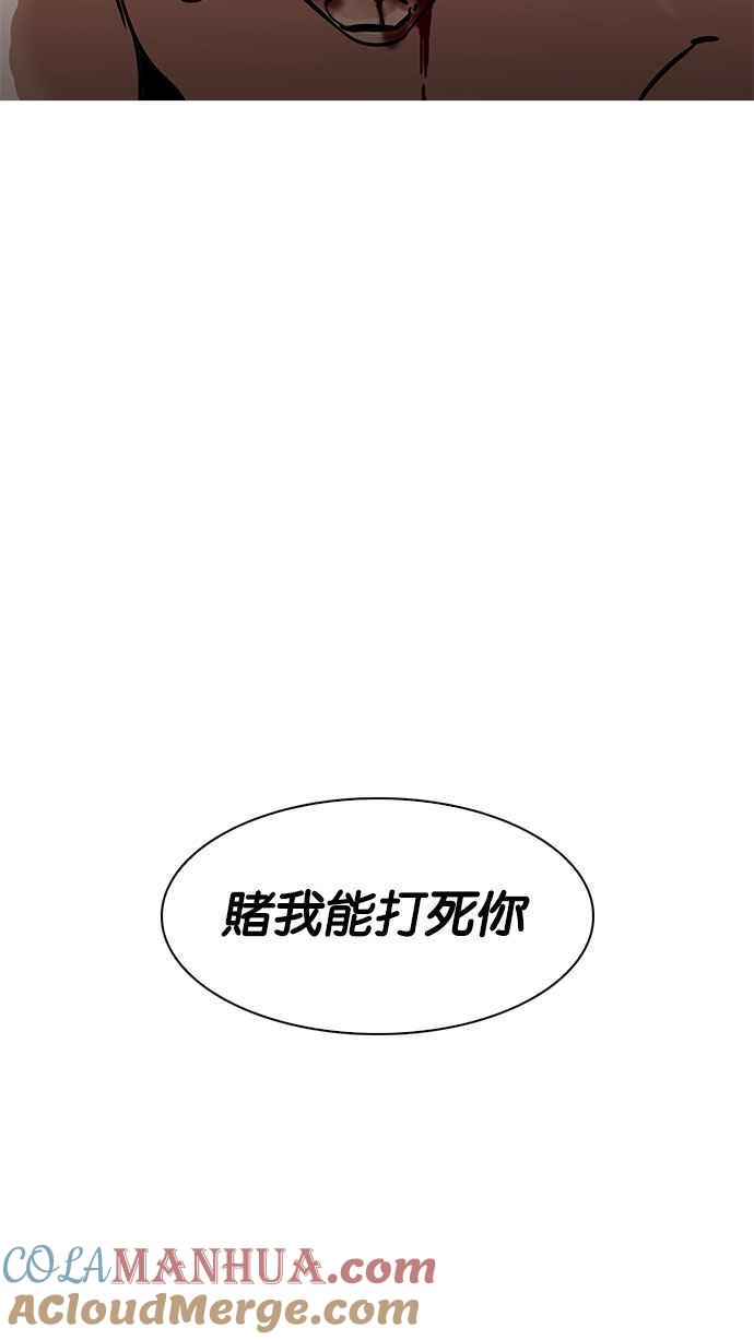 看脸时代 [第185话] 少年犯感化院 [完结] 第35页