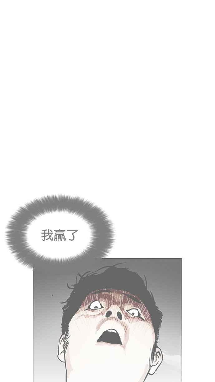 看脸时代 [第185话] 少年犯感化院 [完结] 第72页