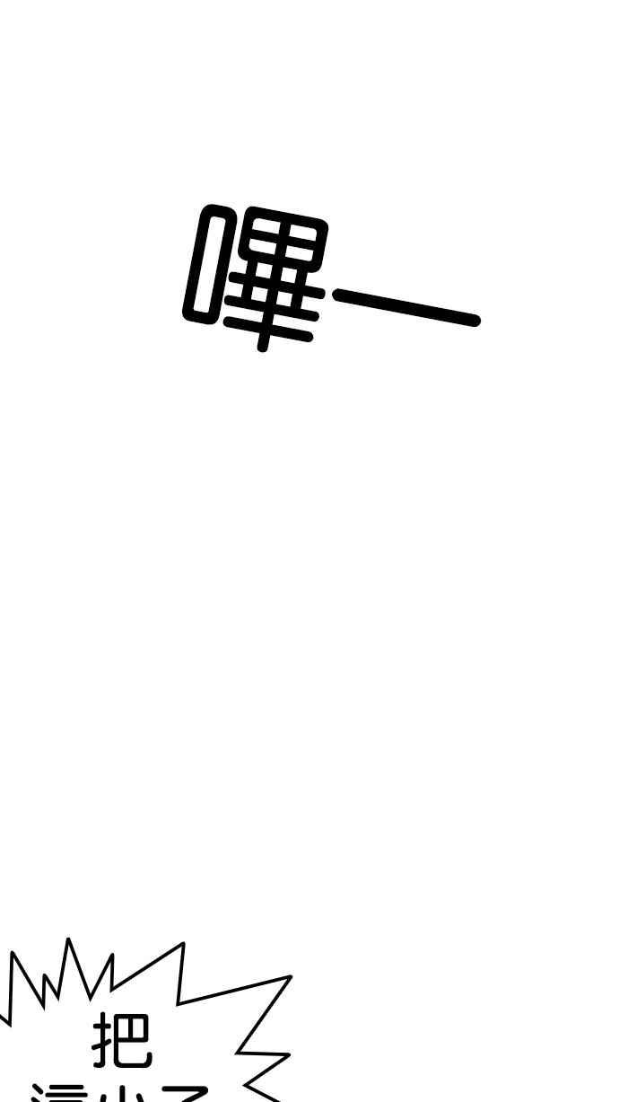 看脸时代 [第185话] 少年犯感化院 [完结] 第61页
