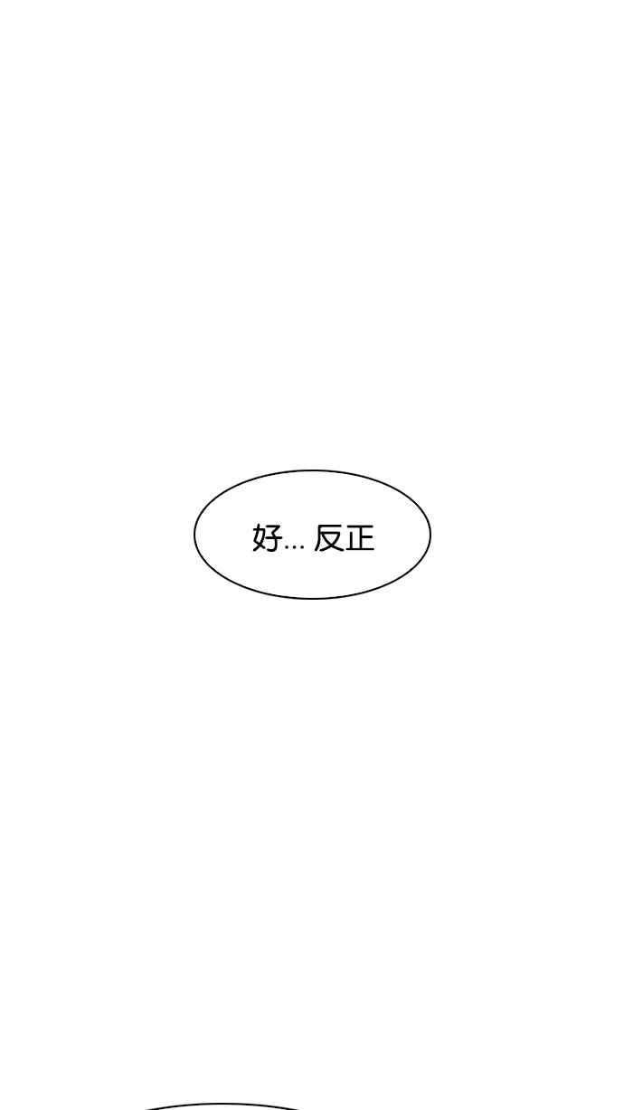 看脸时代 [第185话] 少年犯感化院 [完结] 第69页