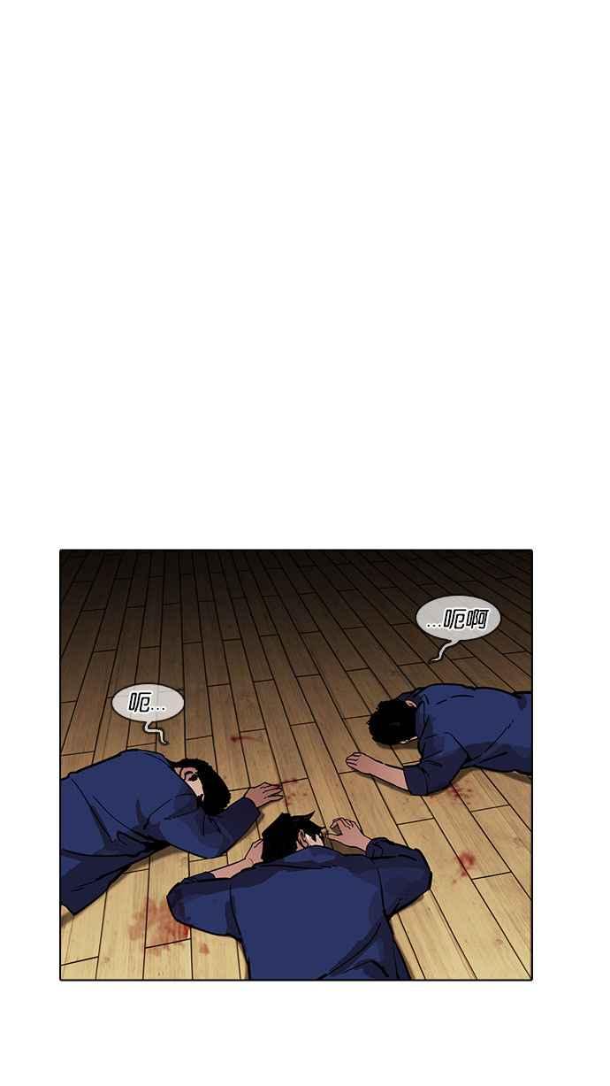 看脸时代 [第185话] 少年犯感化院 [完结] 第80页