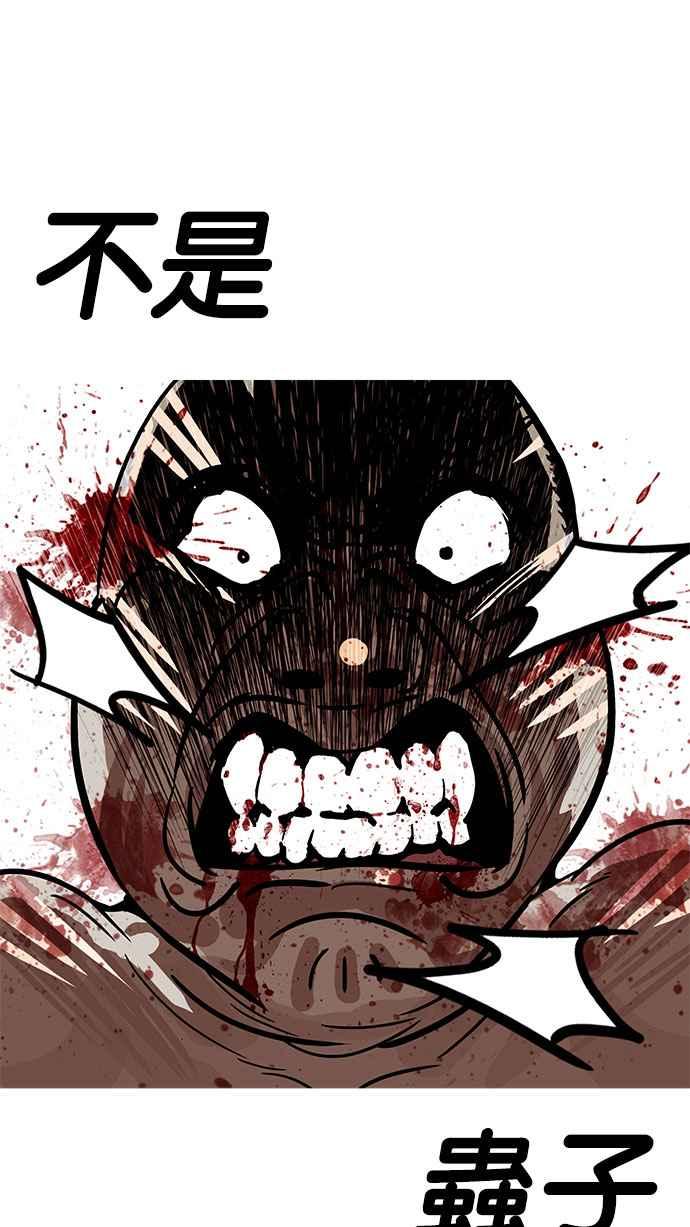 看脸时代 [第185话] 少年犯感化院 [完结] 第12页