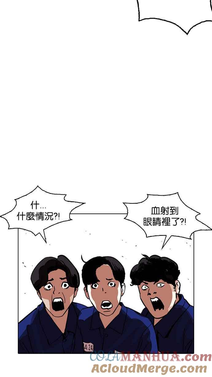 看脸时代 [第185话] 少年犯感化院 [完结] 第43页