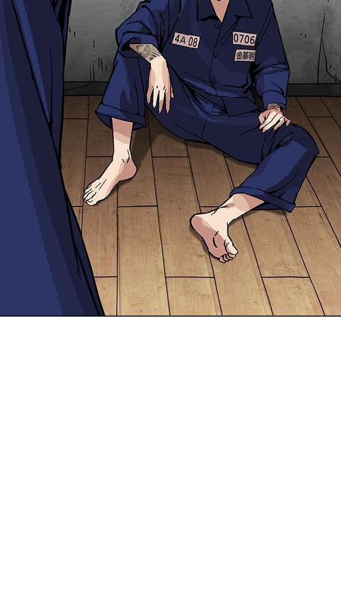 看脸时代 [第185话] 少年犯感化院 [完结] 第84页