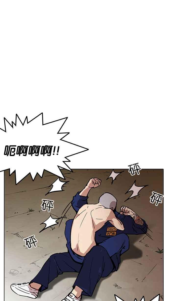 看脸时代 [第185话] 少年犯感化院 [完结] 第9页
