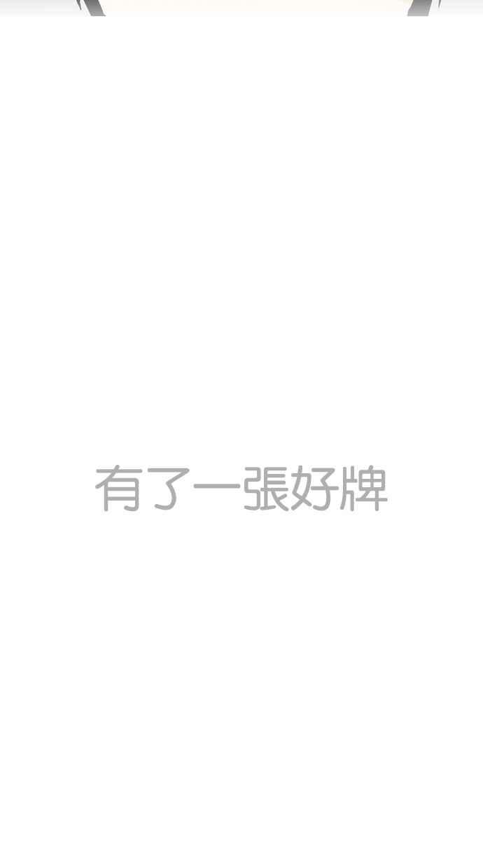 看脸时代 [第185话] 少年犯感化院 [完结] 第88页
