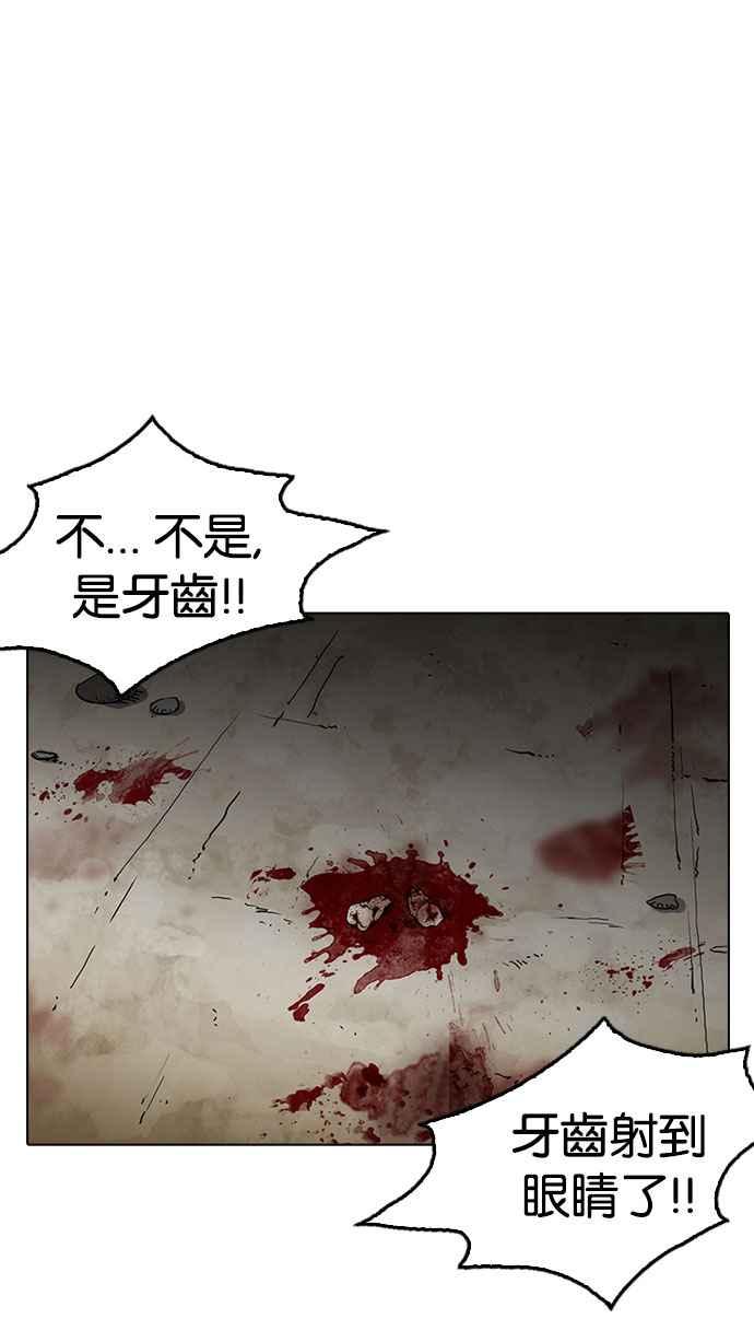 看脸时代 [第185话] 少年犯感化院 [完结] 第44页