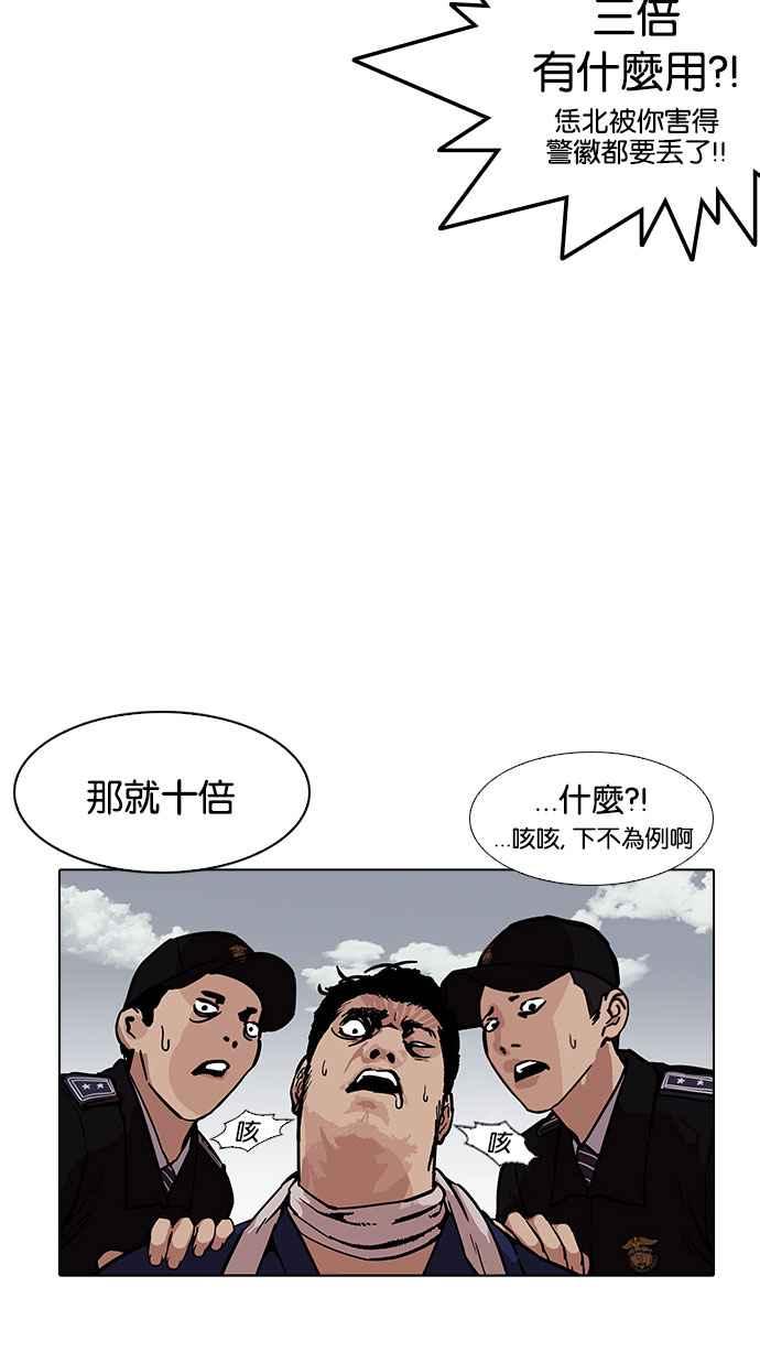 看脸时代 [第185话] 少年犯感化院 [完结] 第68页