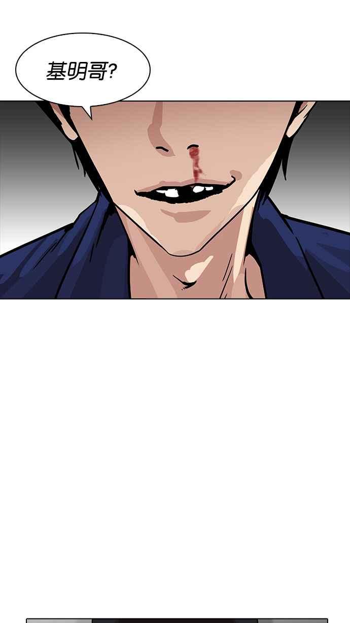 看脸时代 [第185话] 少年犯感化院 [完结] 第85页