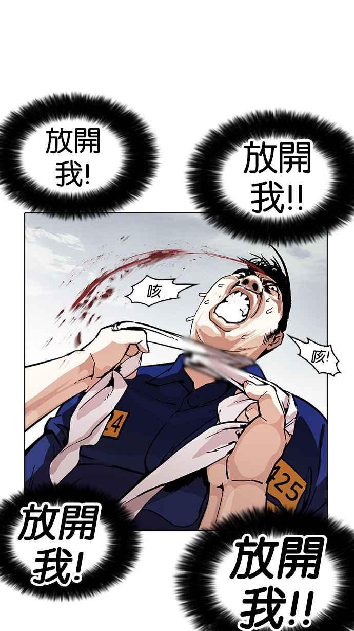 看脸时代 [第185话] 少年犯感化院 [完结] 第53页