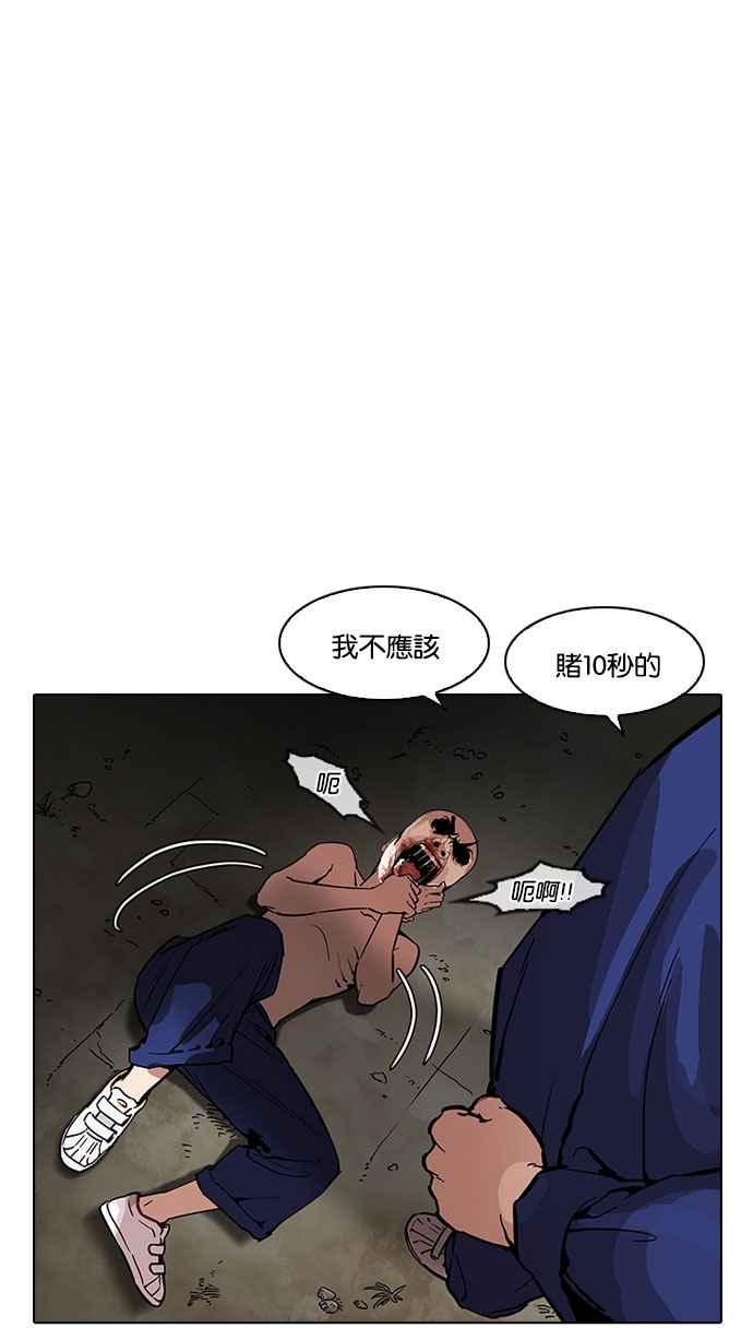 看脸时代 [第185话] 少年犯感化院 [完结] 第2页