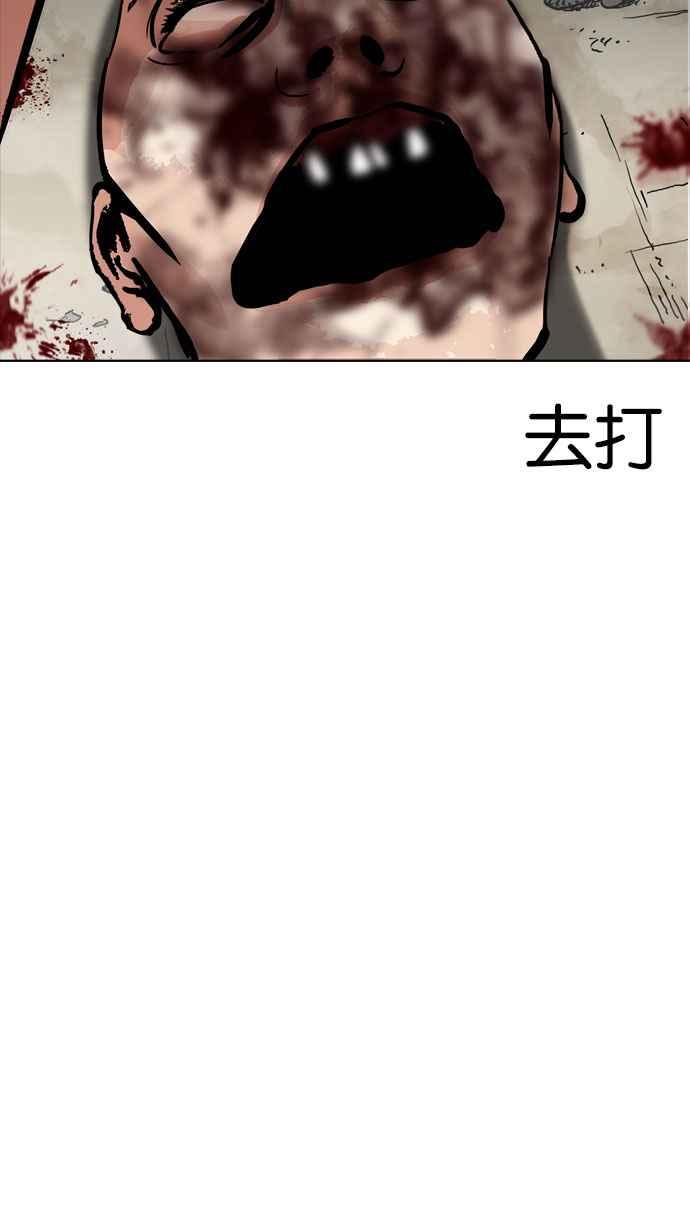 看脸时代 [第185话] 少年犯感化院 [完结] 第74页