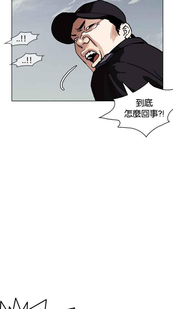 看脸时代 [第185话] 少年犯感化院 [完结] 第64页