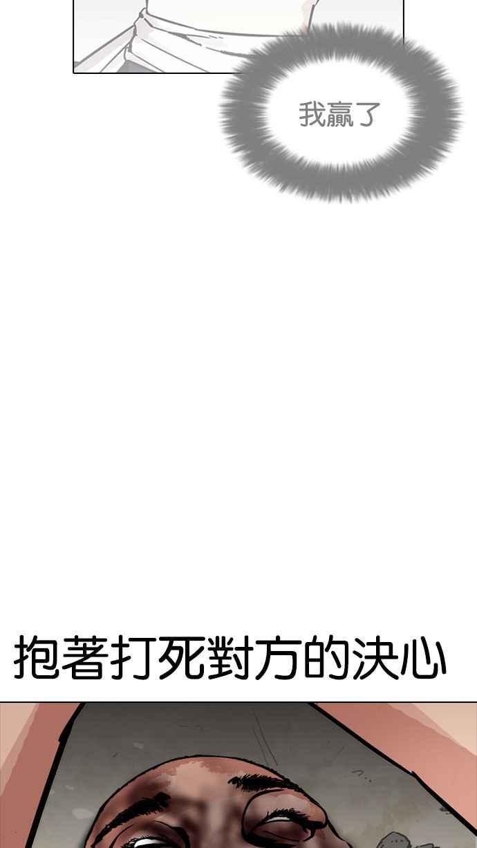 看脸时代 [第185话] 少年犯感化院 [完结] 第73页