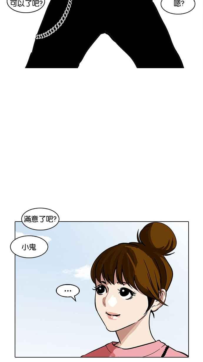 看脸时代 [第186话] 镇成的育儿日记 [1_2] 第44页