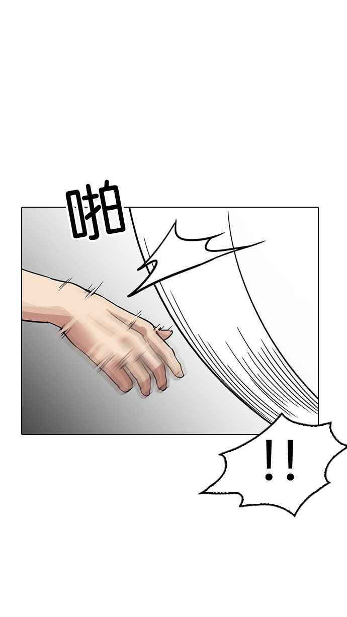 看脸时代 [第186话] 镇成的育儿日记 [1_2] 第31页