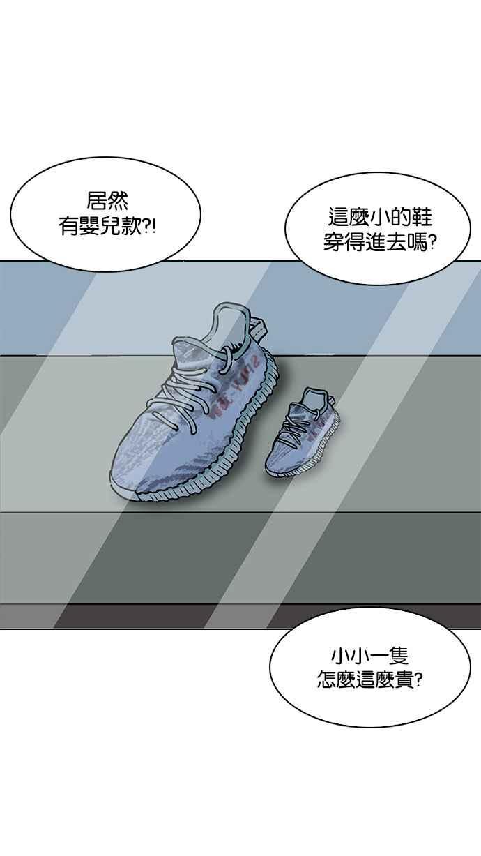 看脸时代 [第186话] 镇成的育儿日记 [1_2] 第47页
