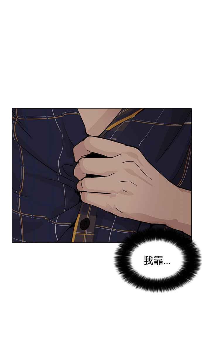 看脸时代 [第186话] 镇成的育儿日记 [1_2] 第88页