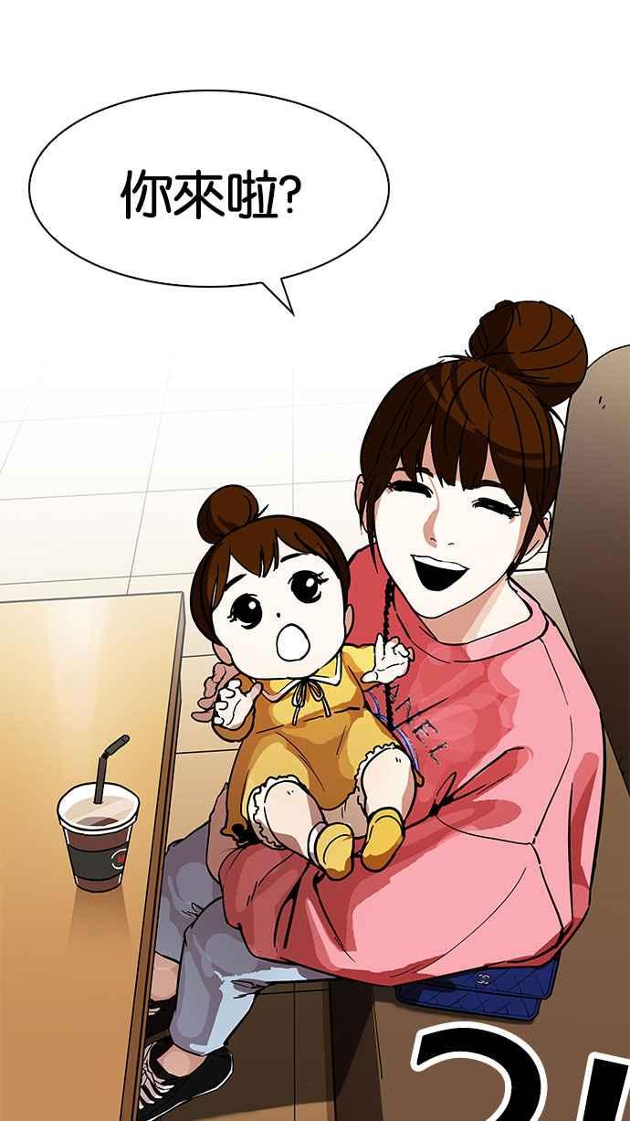 看脸时代 [第186话] 镇成的育儿日记 [1_2] 第11页