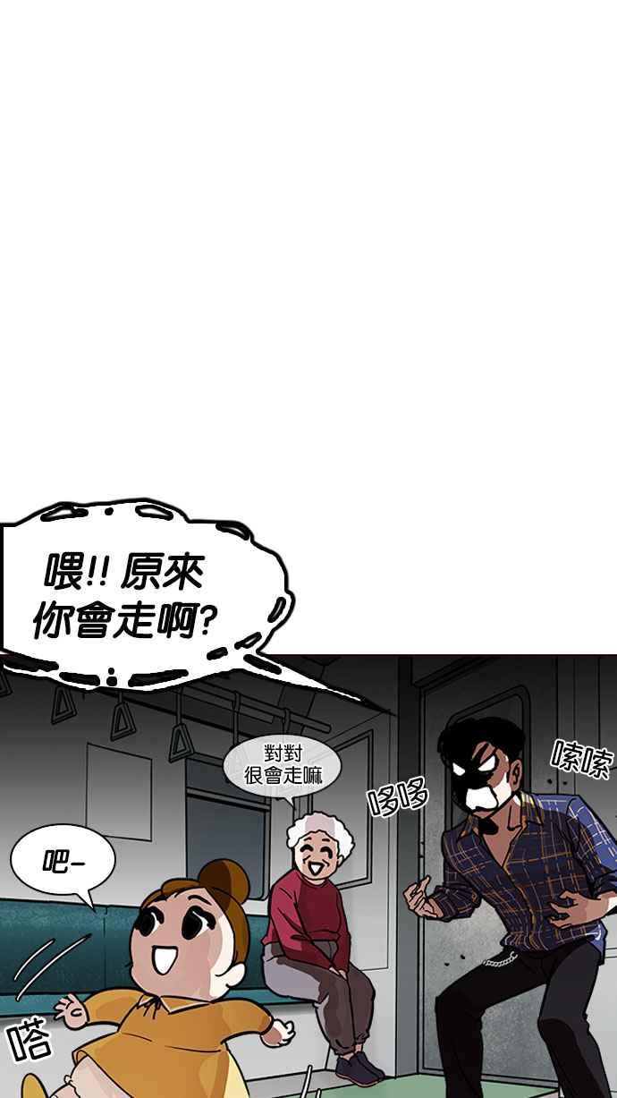 看脸时代 [第186话] 镇成的育儿日记 [1_2] 第96页