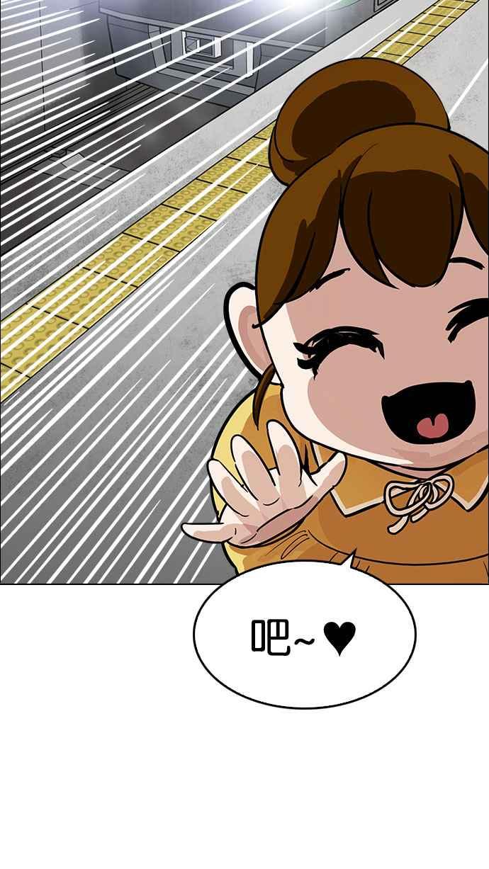 看脸时代 [第186话] 镇成的育儿日记 [1_2] 第107页