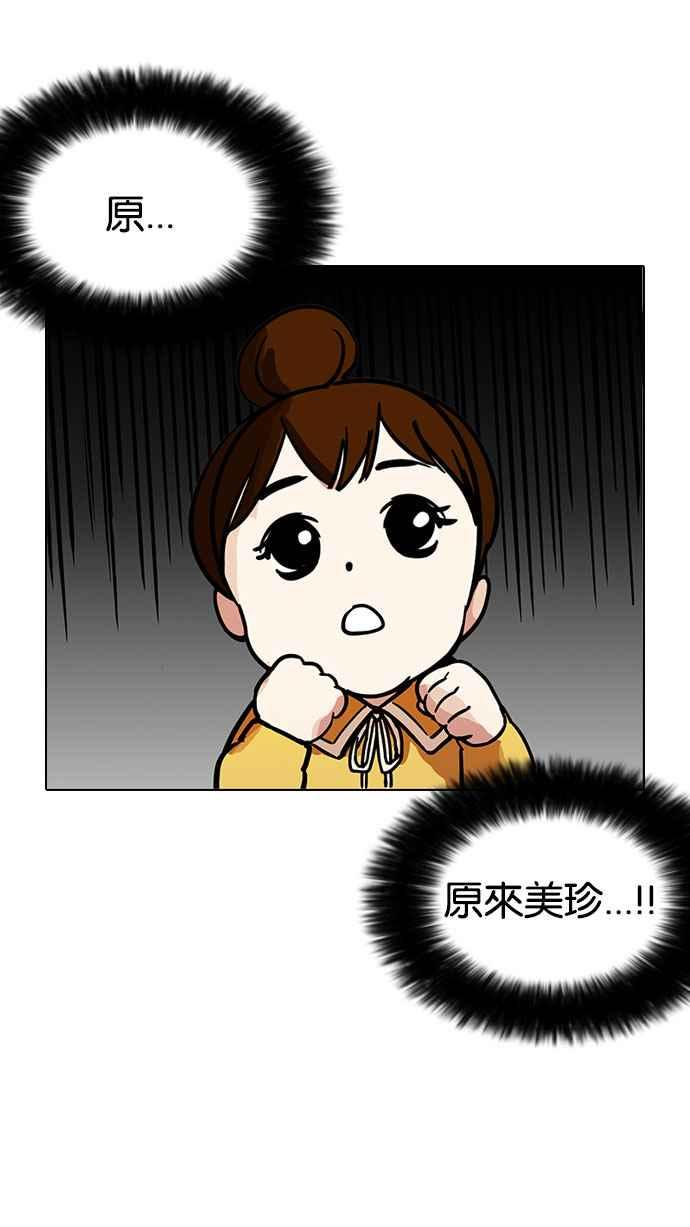 看脸时代 [第186话] 镇成的育儿日记 [1_2] 第14页
