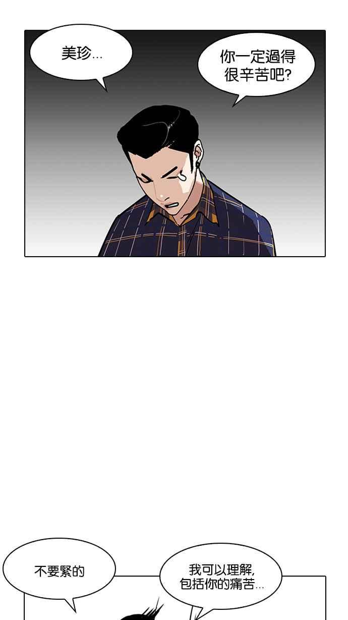 看脸时代 [第186话] 镇成的育儿日记 [1_2] 第19页