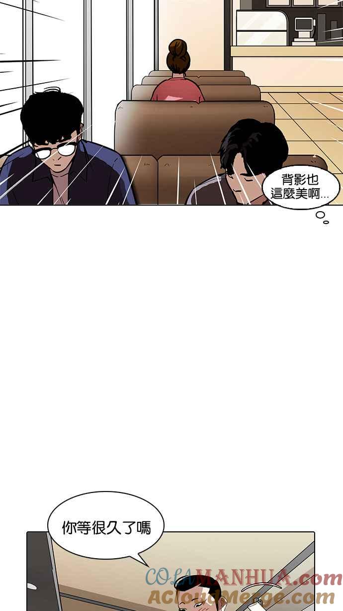 看脸时代 [第186话] 镇成的育儿日记 [1_2] 第9页