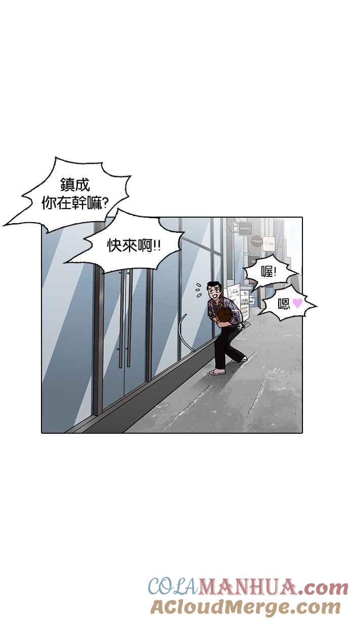 看脸时代 [第186话] 镇成的育儿日记 [1_2] 第49页