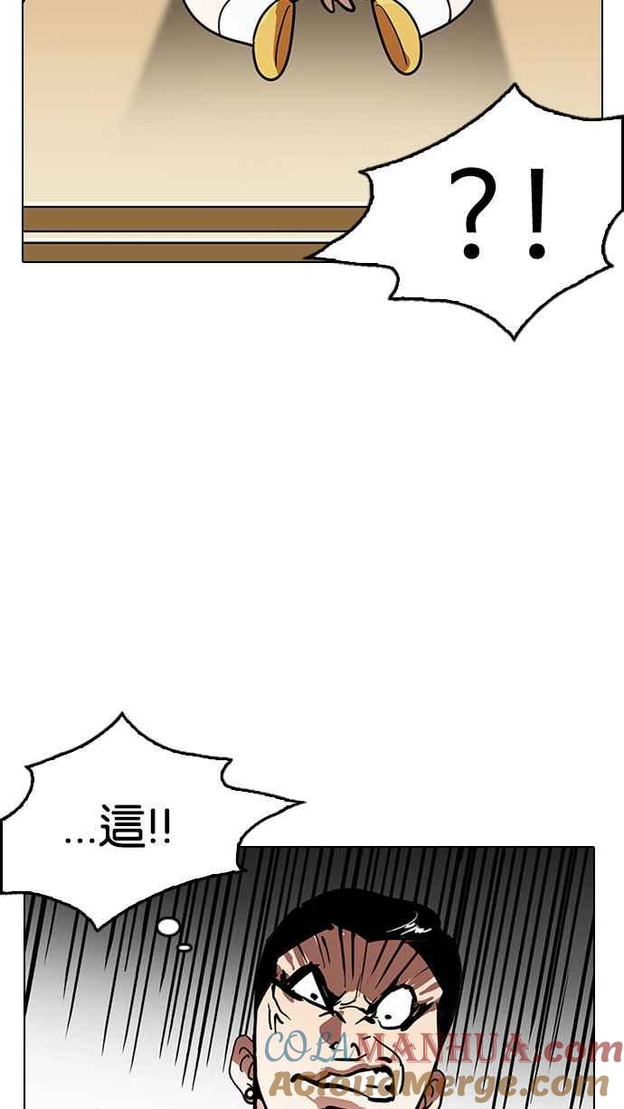 看脸时代 [第186话] 镇成的育儿日记 [1_2] 第33页