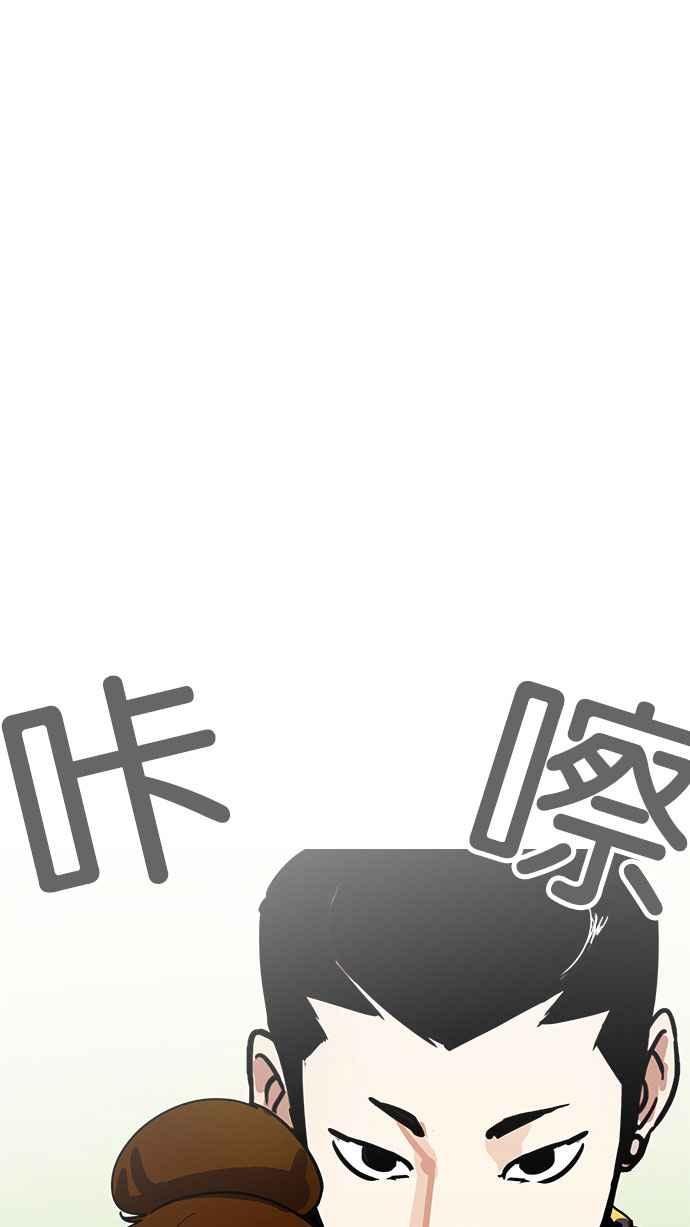 看脸时代 [第186话] 镇成的育儿日记 [1_2] 第76页