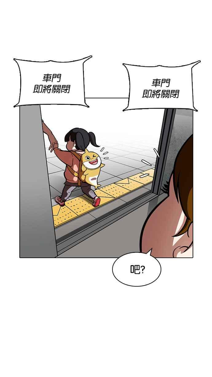 看脸时代 [第186话] 镇成的育儿日记 [1_2] 第100页