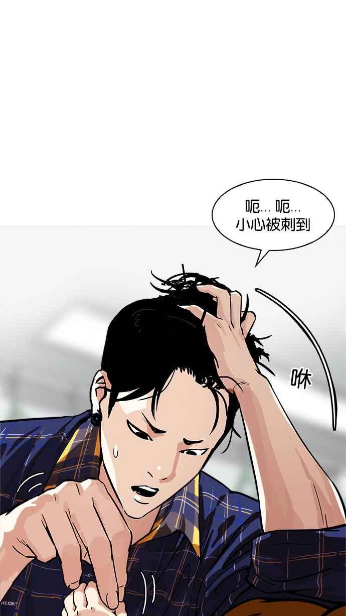 看脸时代 [第186话] 镇成的育儿日记 [1_2] 第83页