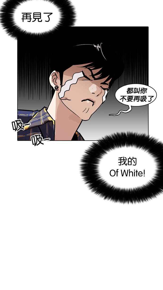 看脸时代 [第186话] 镇成的育儿日记 [1_2] 第91页