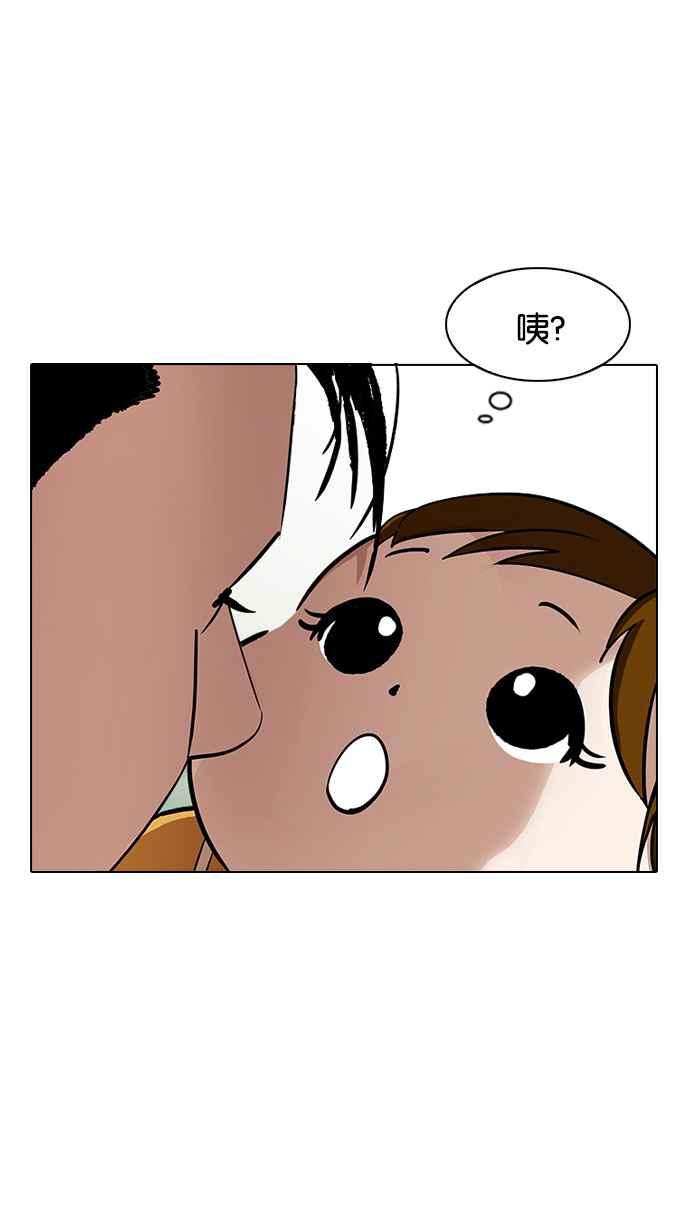 看脸时代 [第186话] 镇成的育儿日记 [1_2] 第82页
