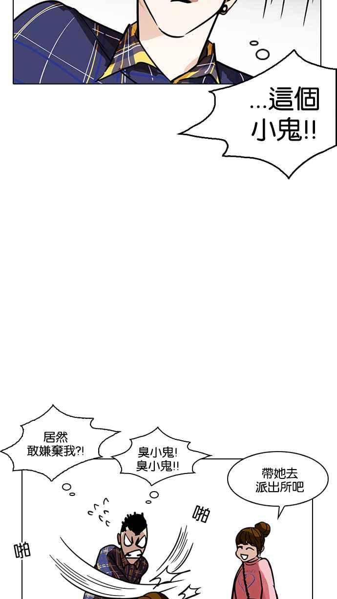看脸时代 [第186话] 镇成的育儿日记 [1_2] 第34页