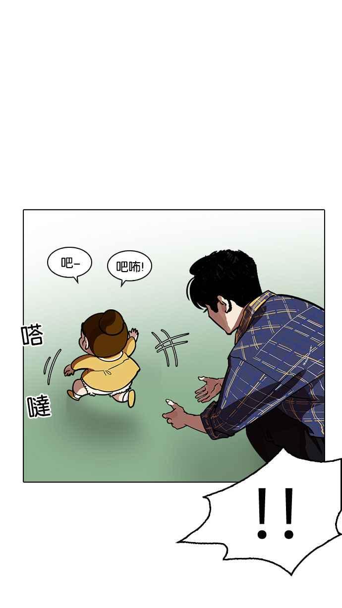 看脸时代 [第186话] 镇成的育儿日记 [1_2] 第95页