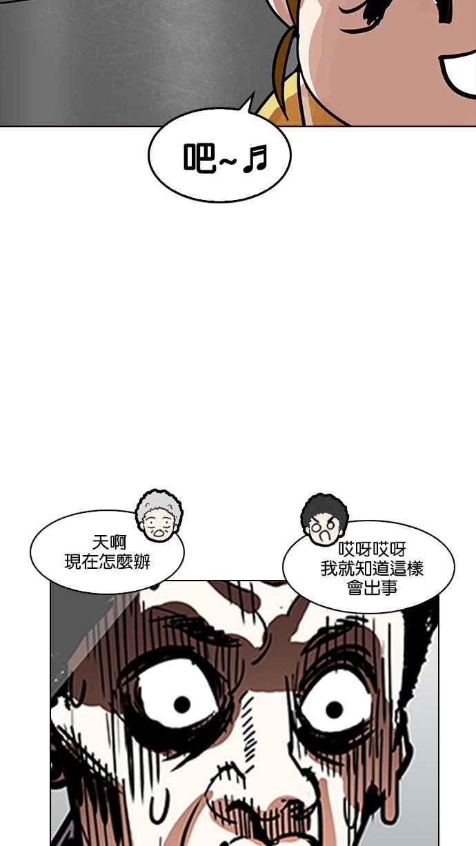 看脸时代 [第186话] 镇成的育儿日记 [1_2] 第104页