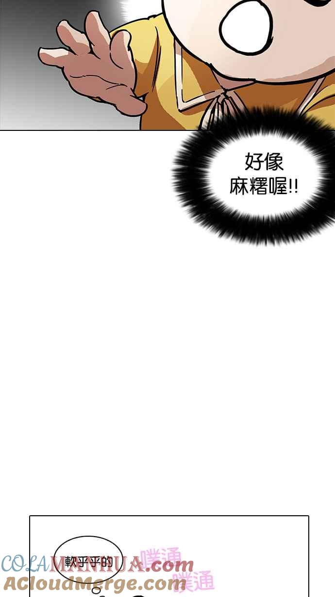 看脸时代 [第186话] 镇成的育儿日记 [1_2] 第25页