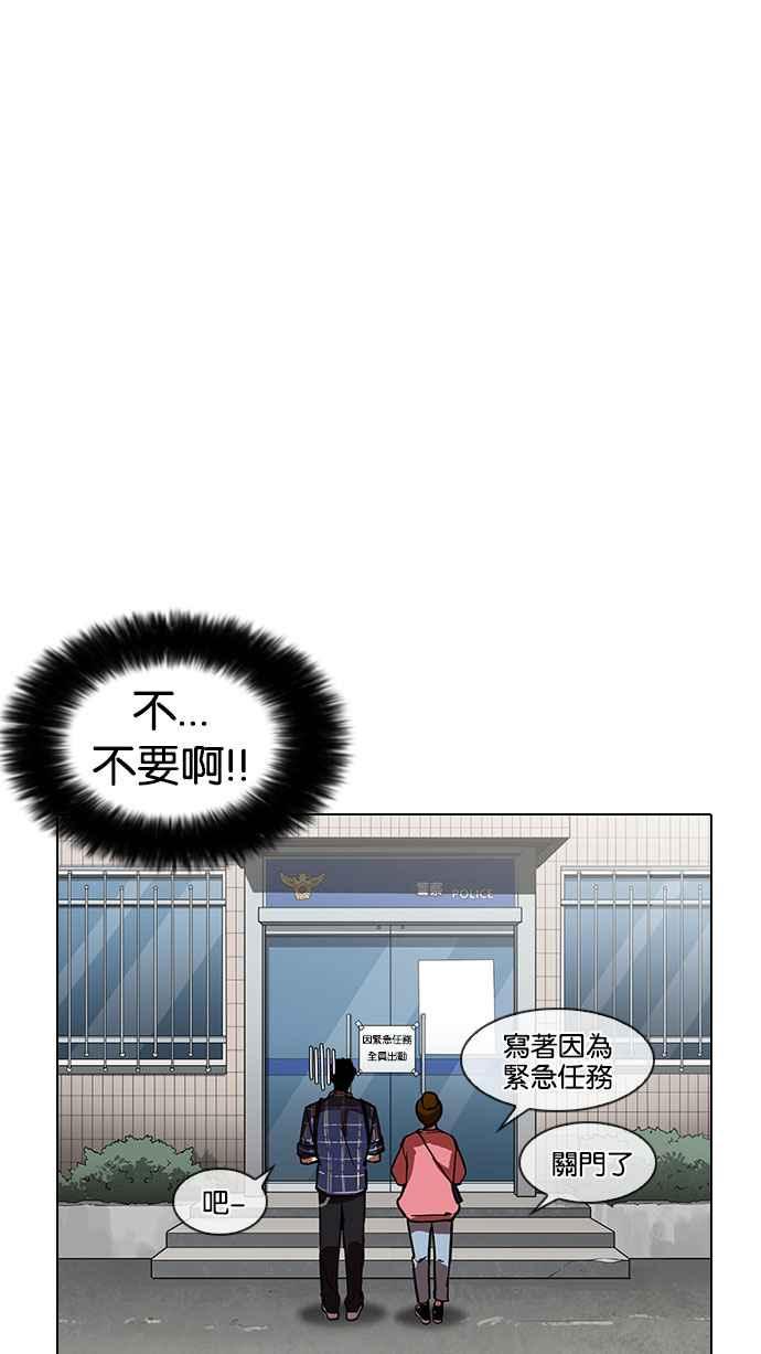 看脸时代 [第186话] 镇成的育儿日记 [1_2] 第60页