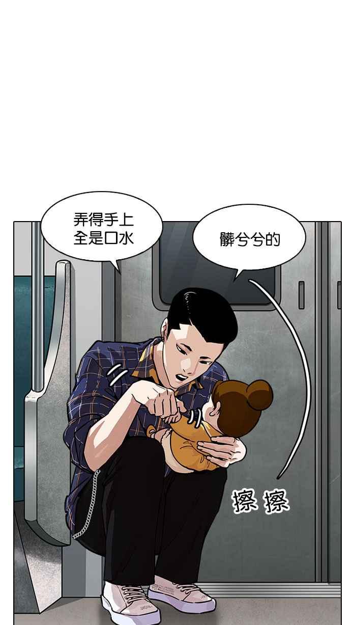 看脸时代 [第186话] 镇成的育儿日记 [1_2] 第80页