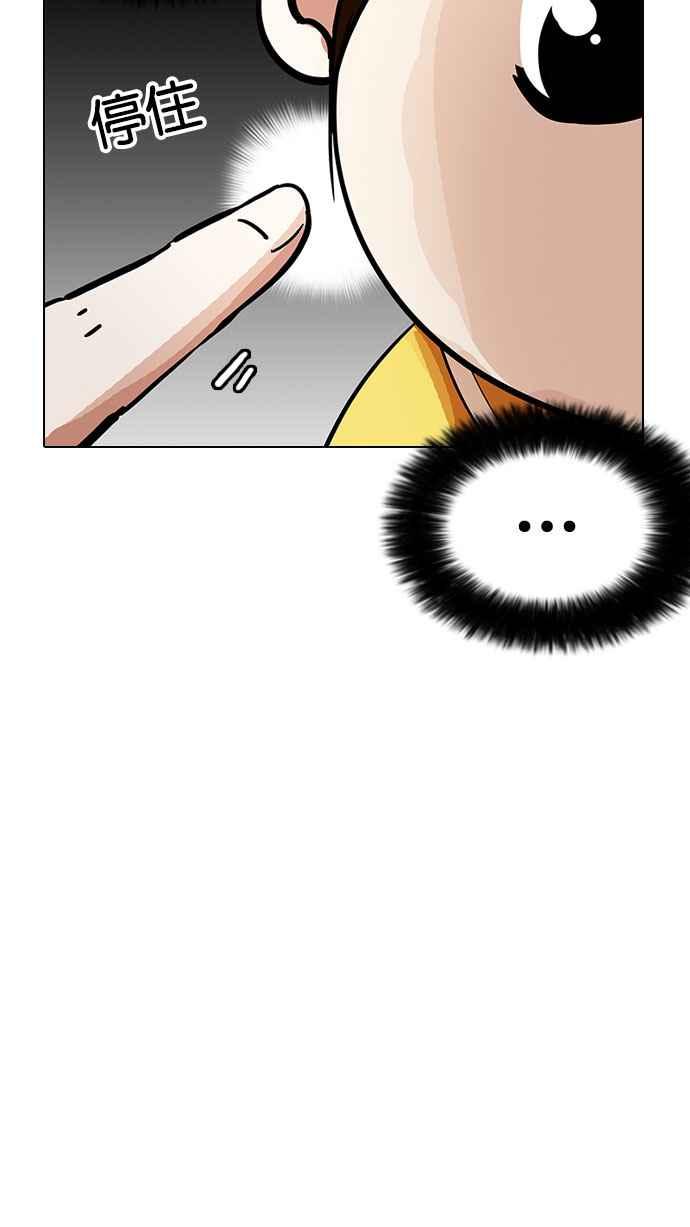 看脸时代 [第186话] 镇成的育儿日记 [1_2] 第27页