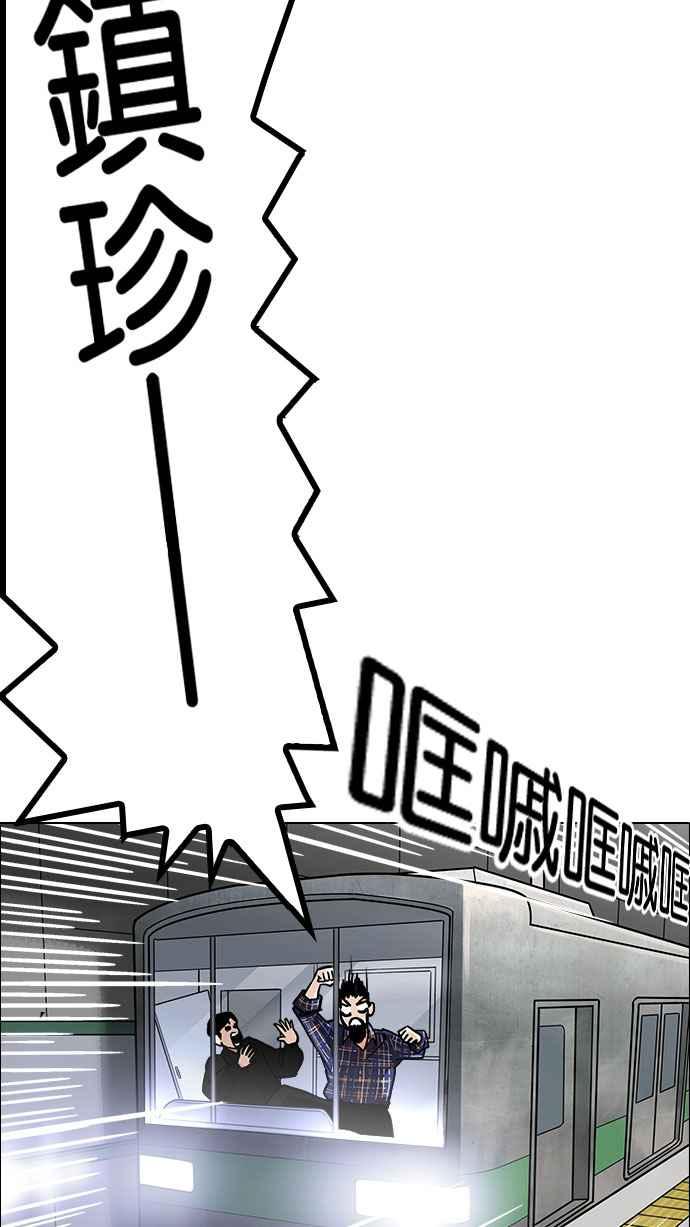 看脸时代 [第186话] 镇成的育儿日记 [1_2] 第106页