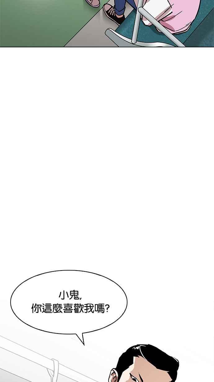 看脸时代 [第186话] 镇成的育儿日记 [1_2] 第71页