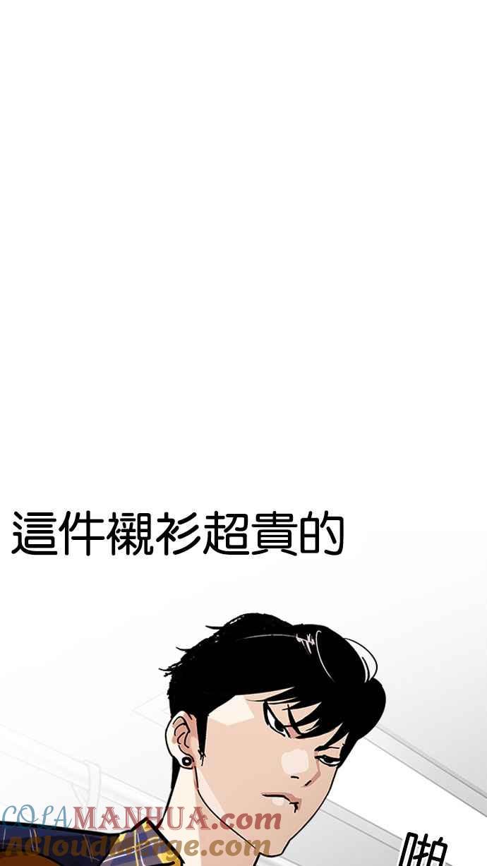 看脸时代 [第186话] 镇成的育儿日记 [1_2] 第89页
