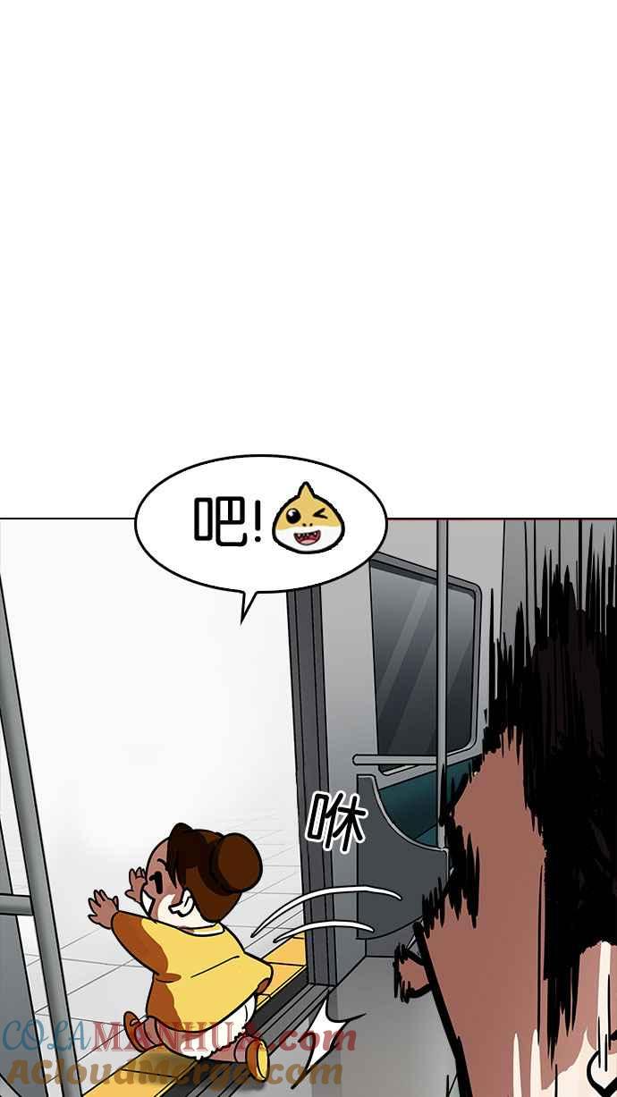 看脸时代 [第186话] 镇成的育儿日记 [1_2] 第101页